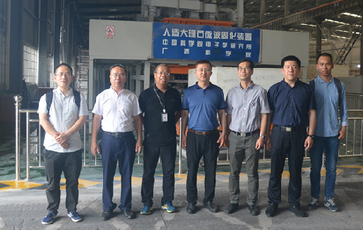 中科院、廣科院到利升石業(yè)調(diào)研指導(dǎo)工作