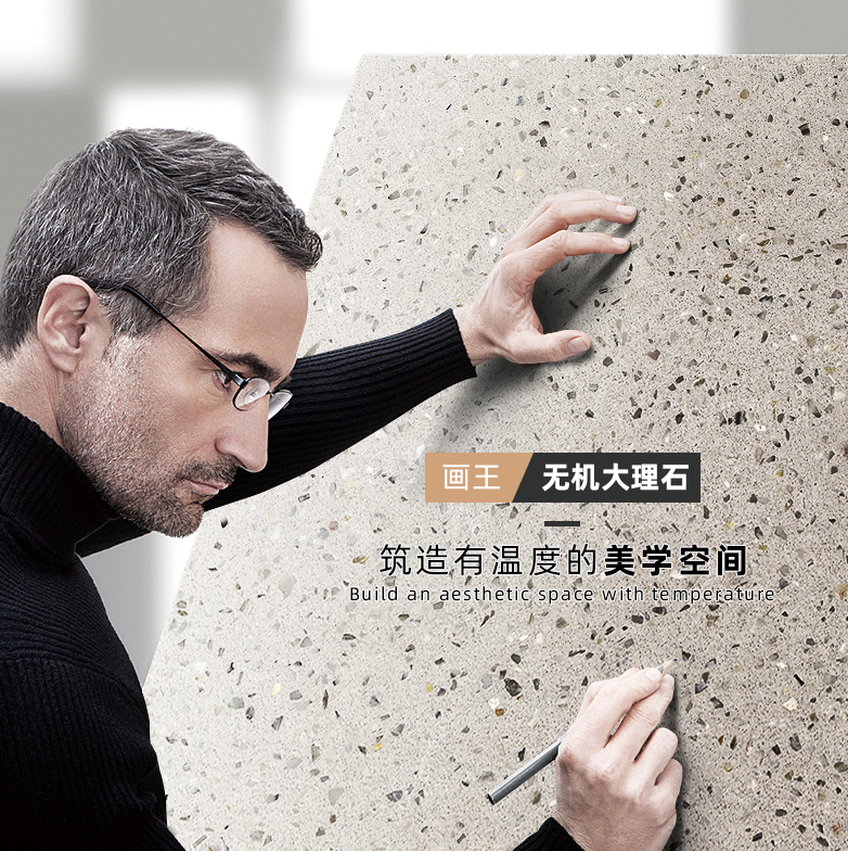 無機大理石